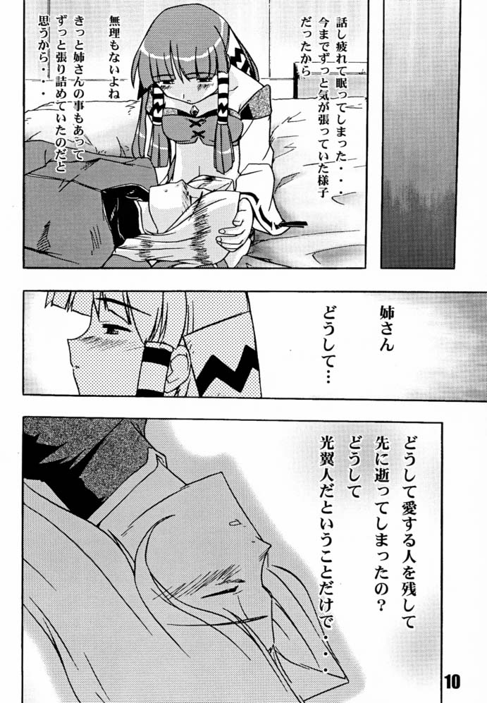 DASH GEAR page 9 full