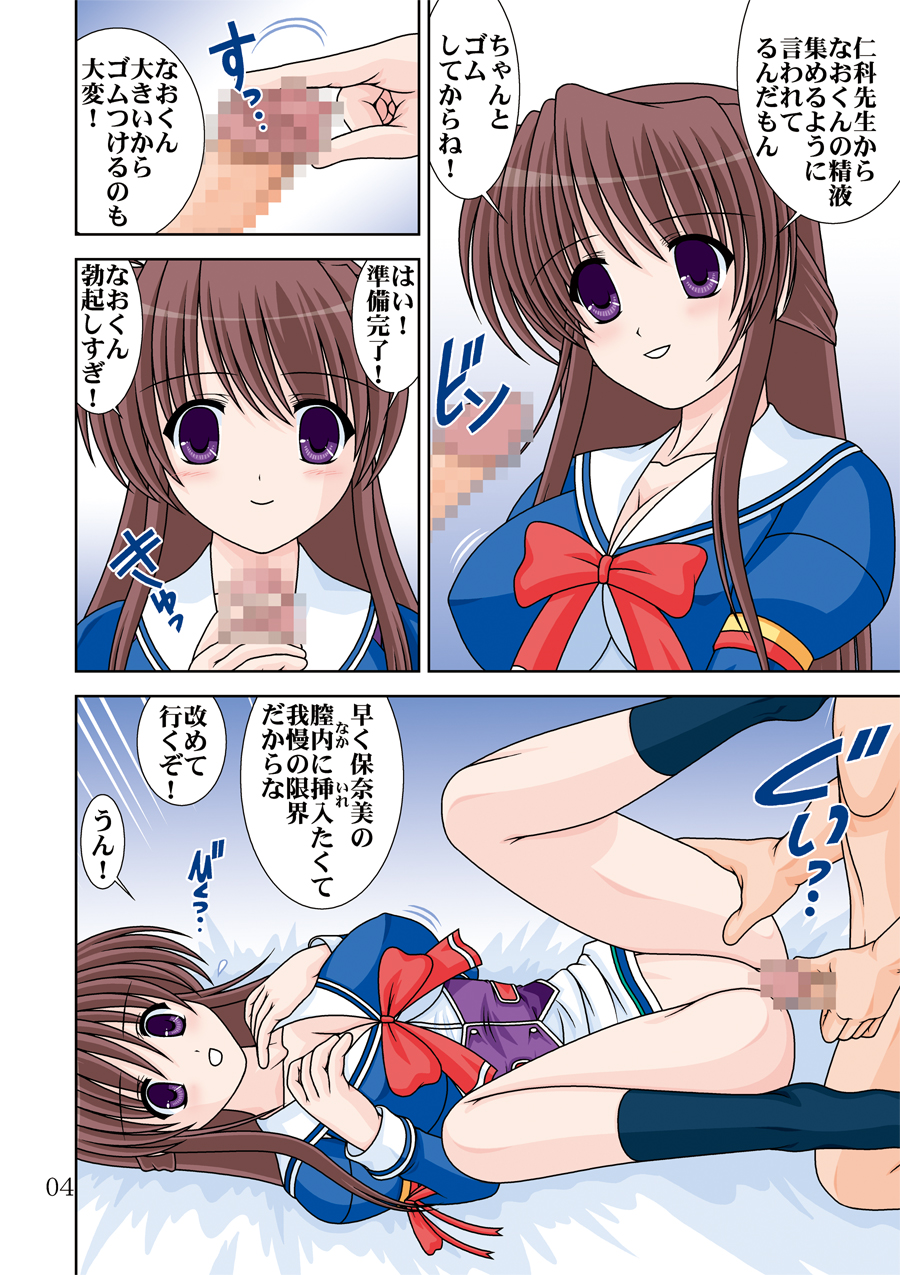 Hamehame DL page 6 full