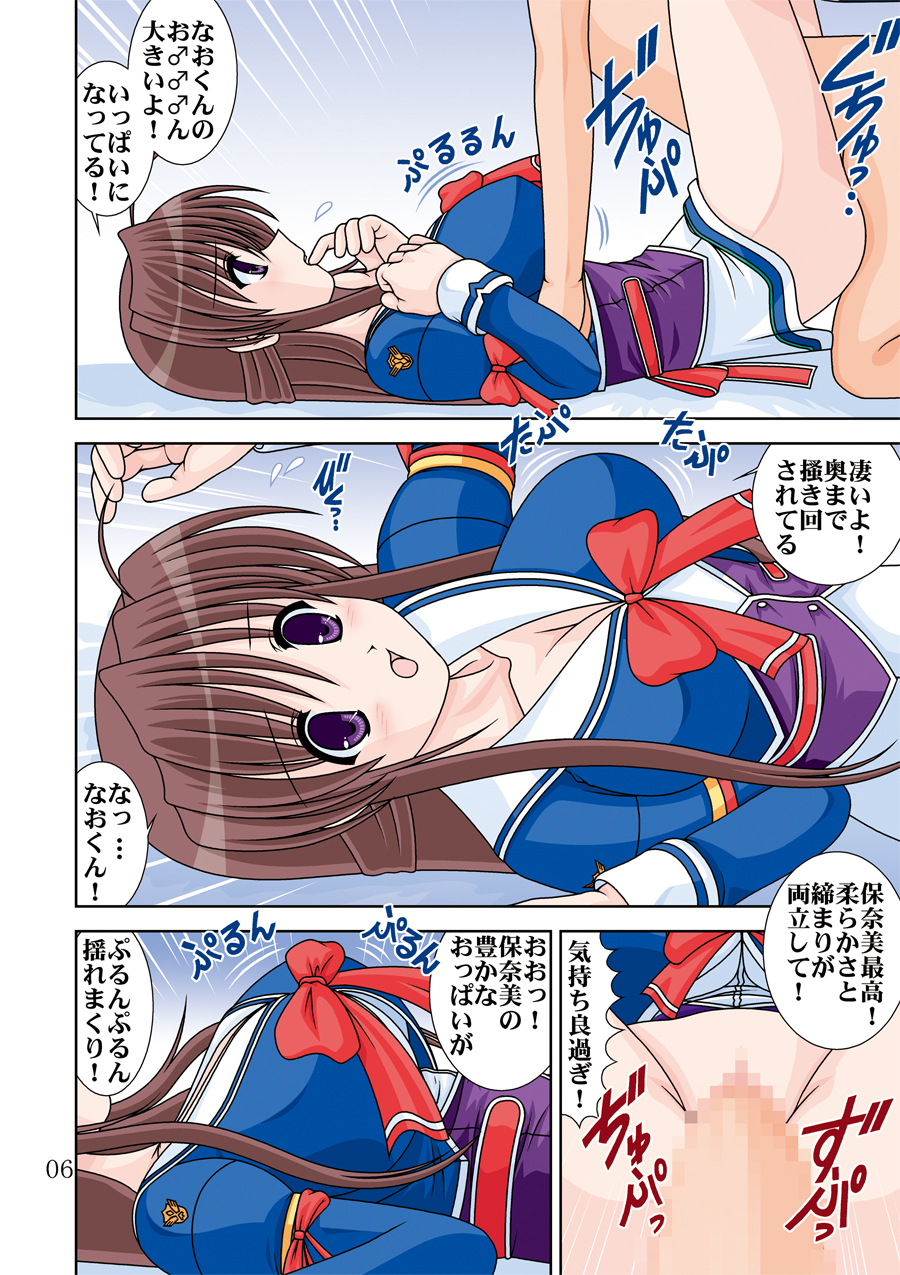 Hamehame DL page 8 full