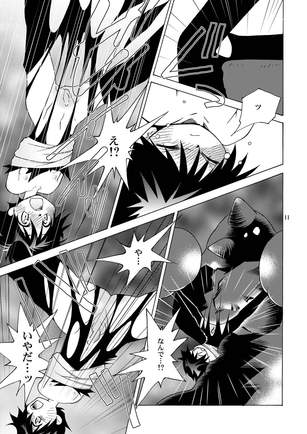 Kairai Rinbu 2 page 11 full