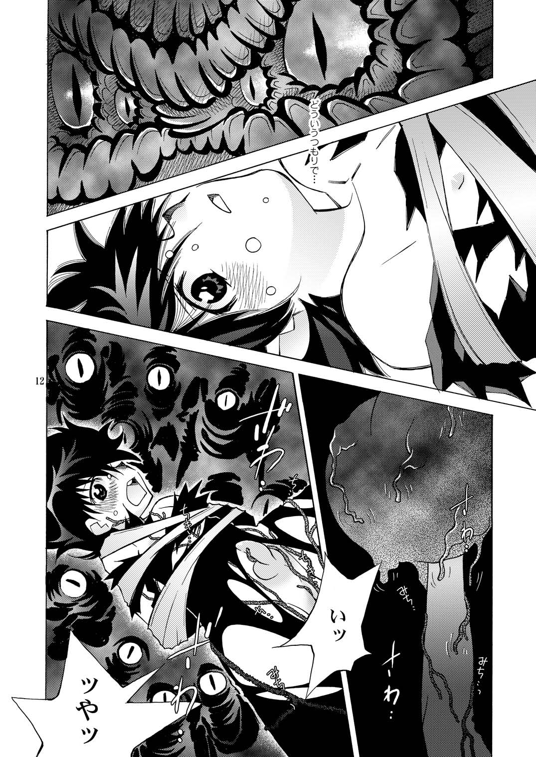 Kairai Rinbu 2 page 12 full