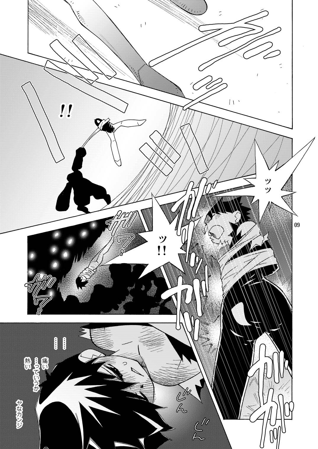 Kairai Rinbu 2 page 9 full