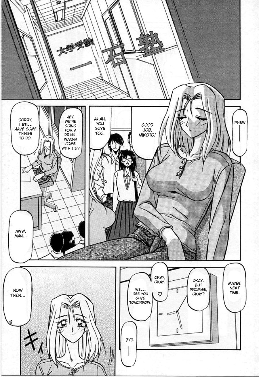The Windowless Room page 3 full