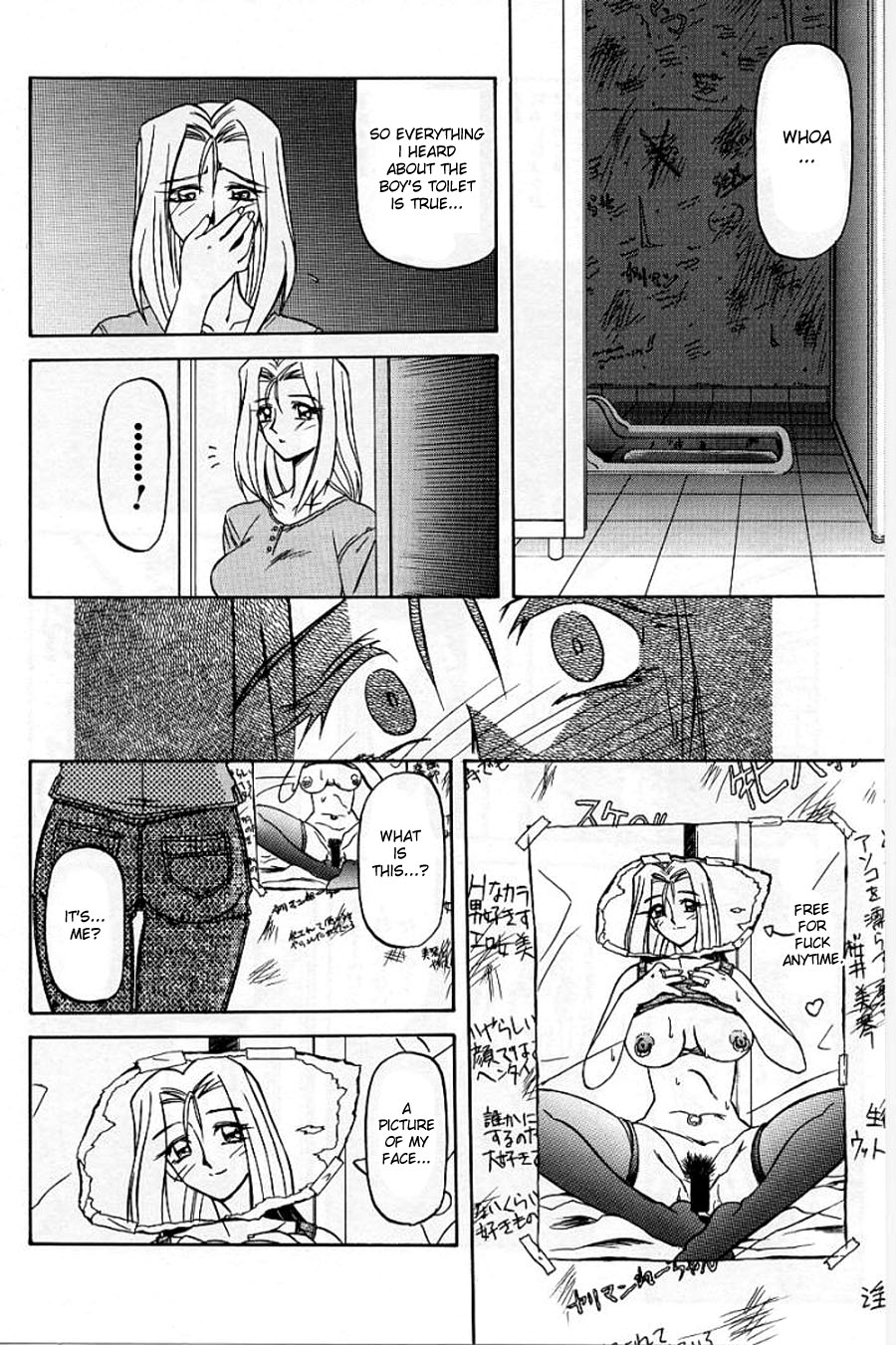 The Windowless Room page 6 full