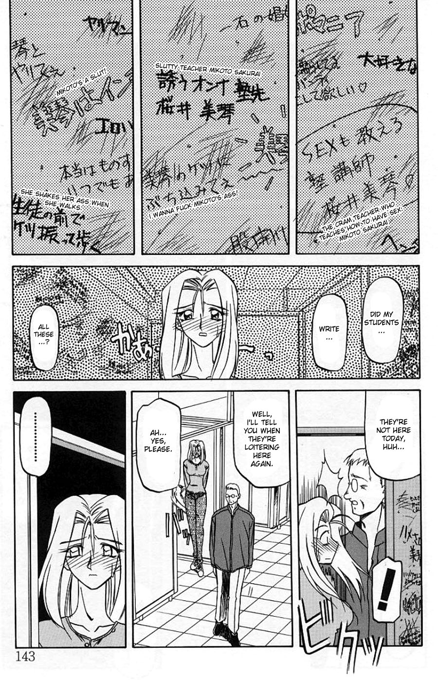 The Windowless Room page 7 full