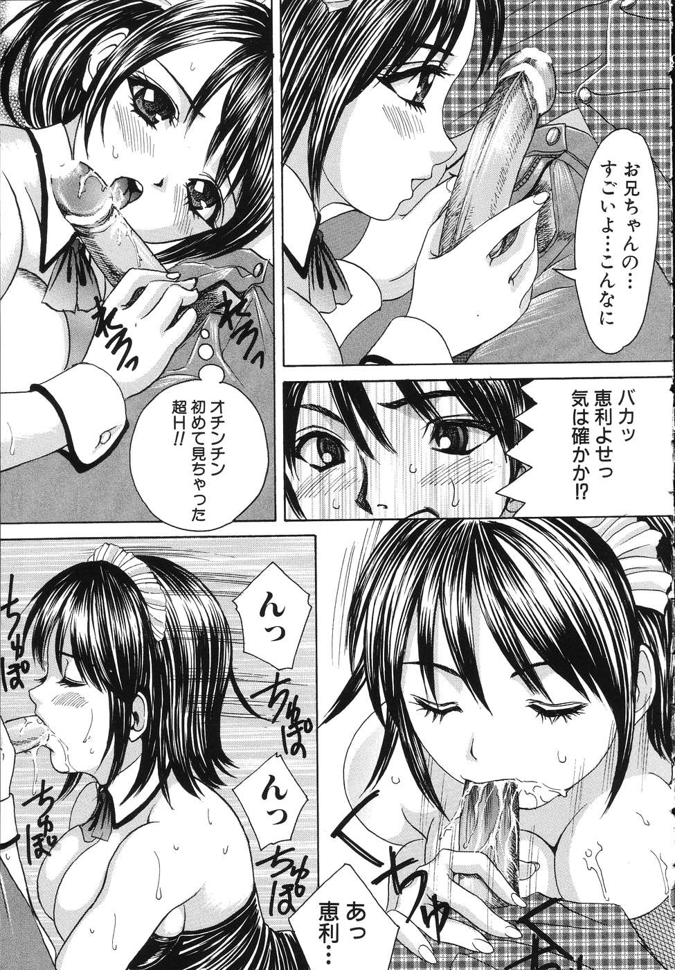 Hatsu Taiken THE FIRST EXPERIENCE page 11 full