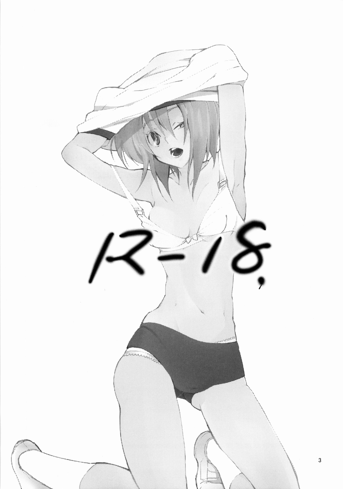 R-18 Series:4 page 2 full
