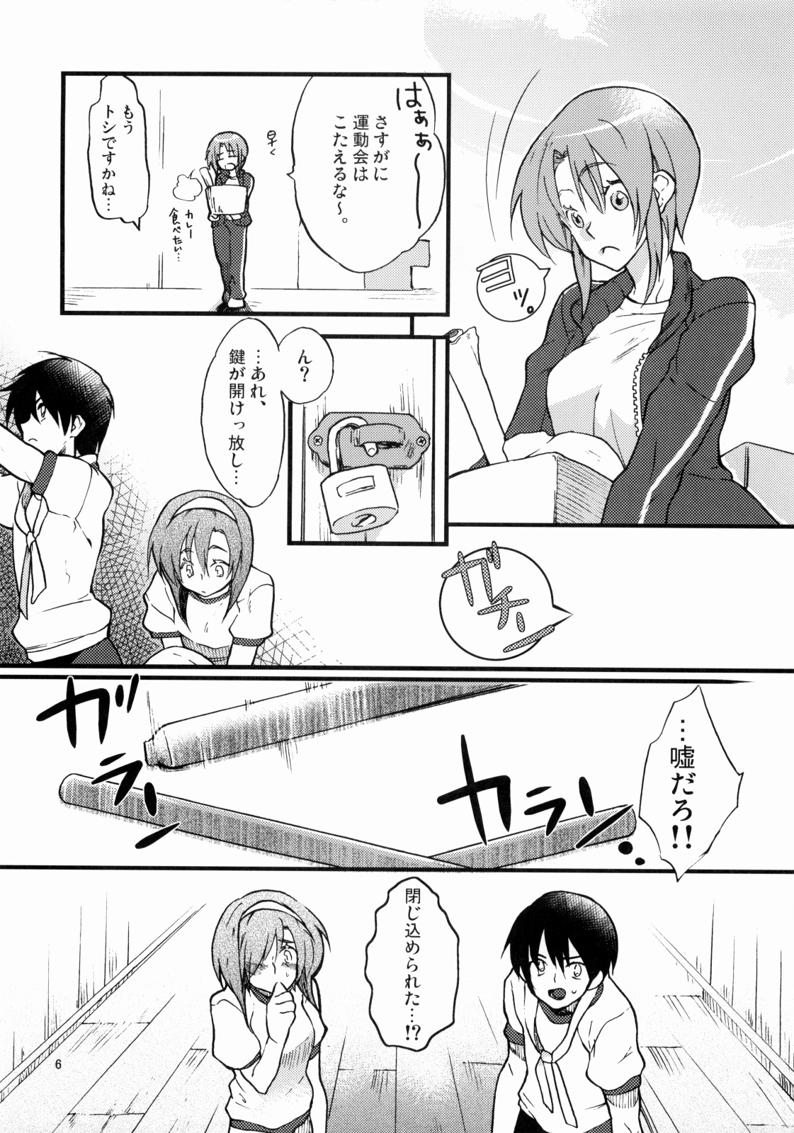R-18 Series:4 page 5 full