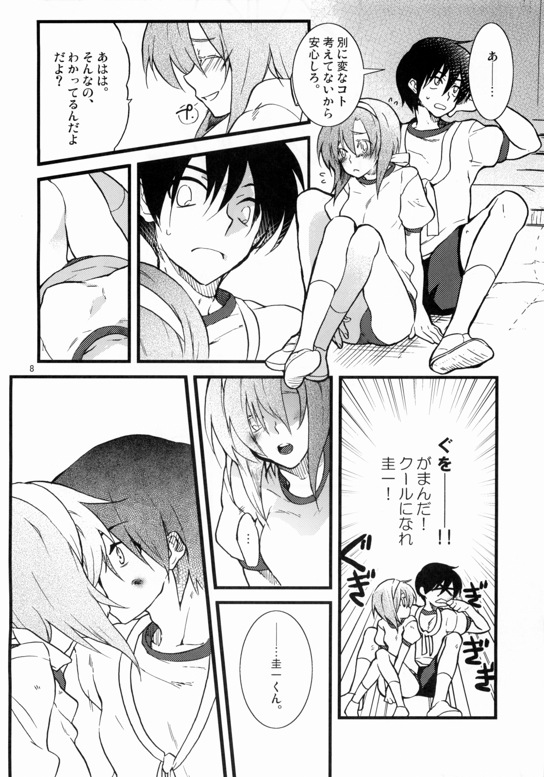 R-18 Series:4 page 7 full