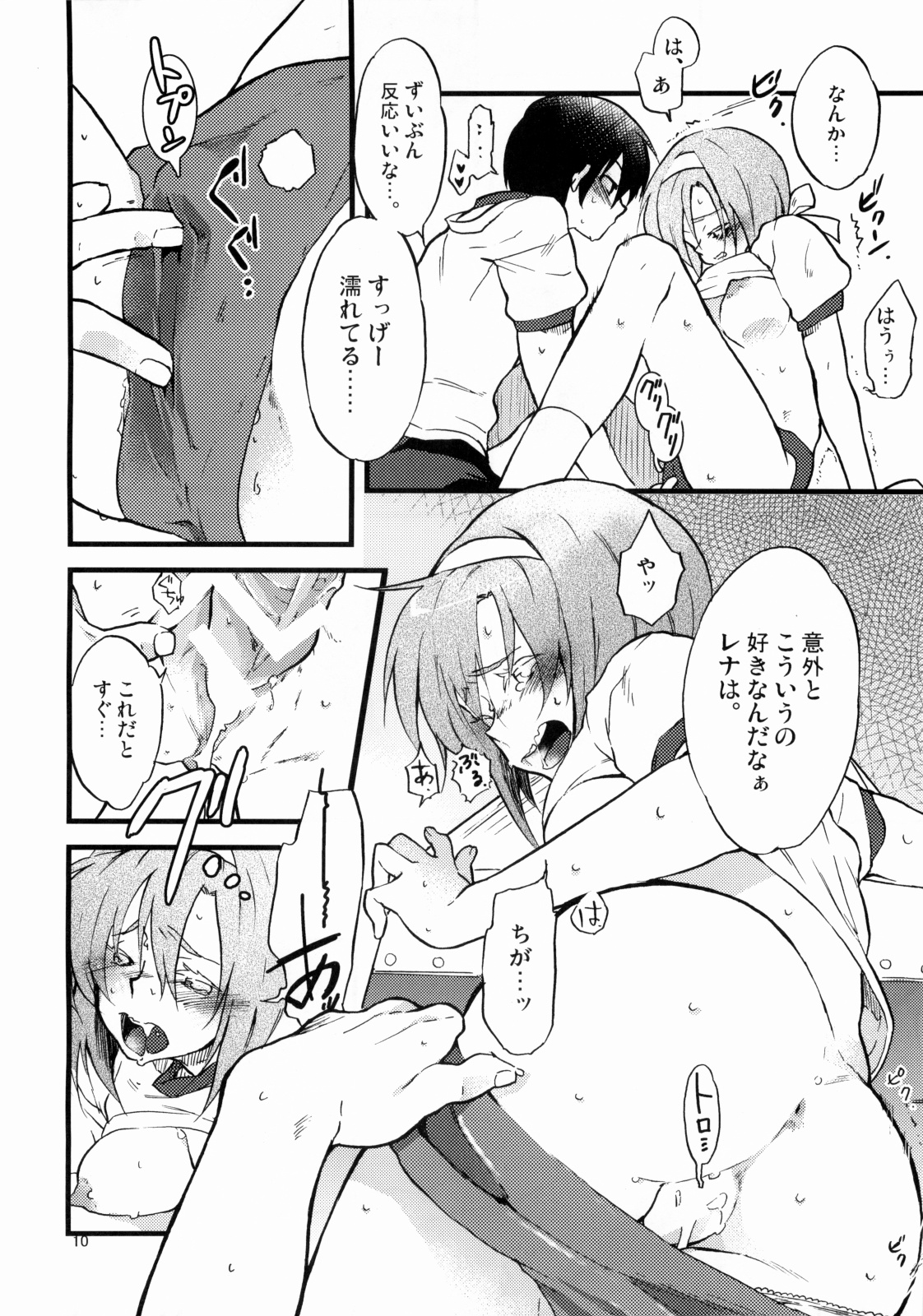R-18 Series:4 page 9 full