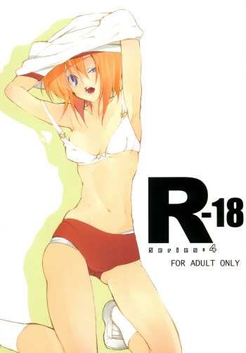 (Oyashiro-sama ga Miteru 2) [S-Room (Tadano Satoru)] R-18 Series:4 (Higurashi no Naku Koro ni) cover