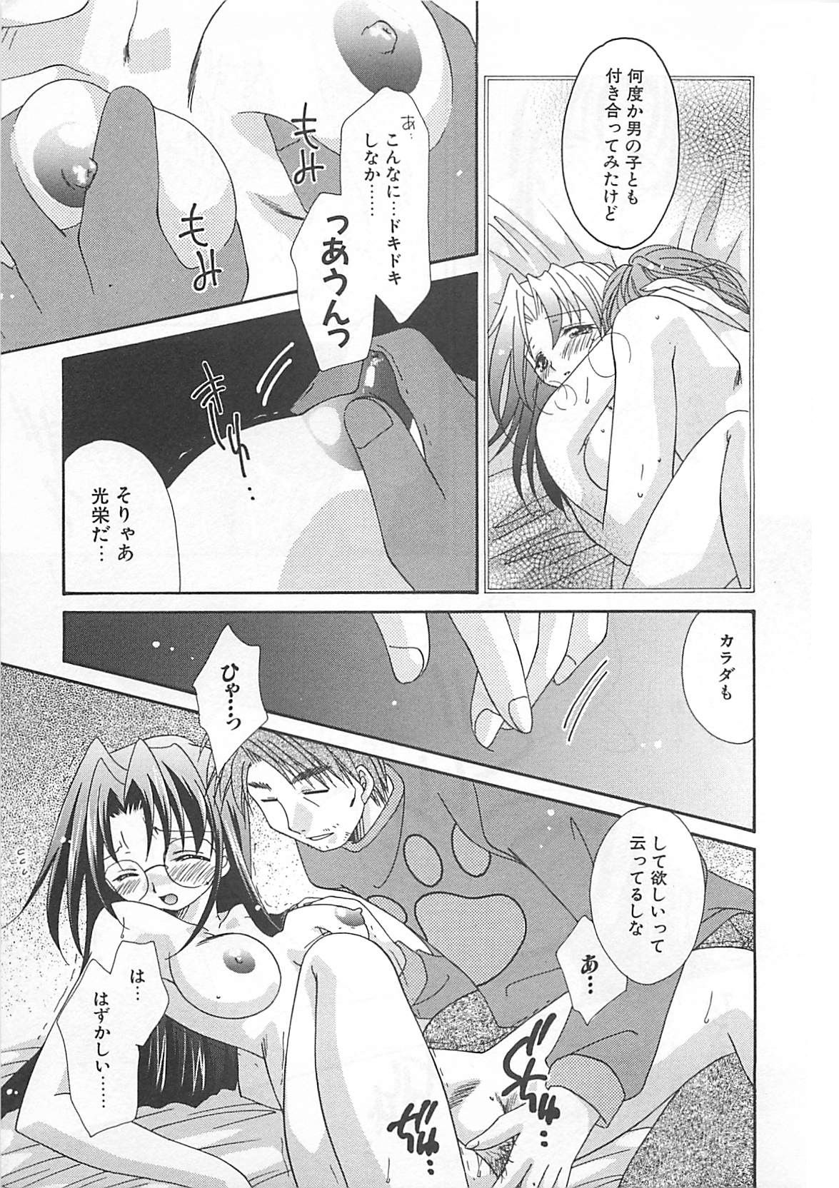 Anata dake ni Tsuiteiku. page 11 full
