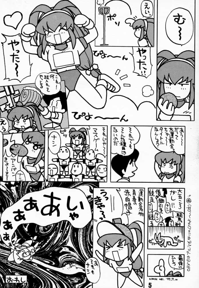 LOVE2 DRAGON page 4 full