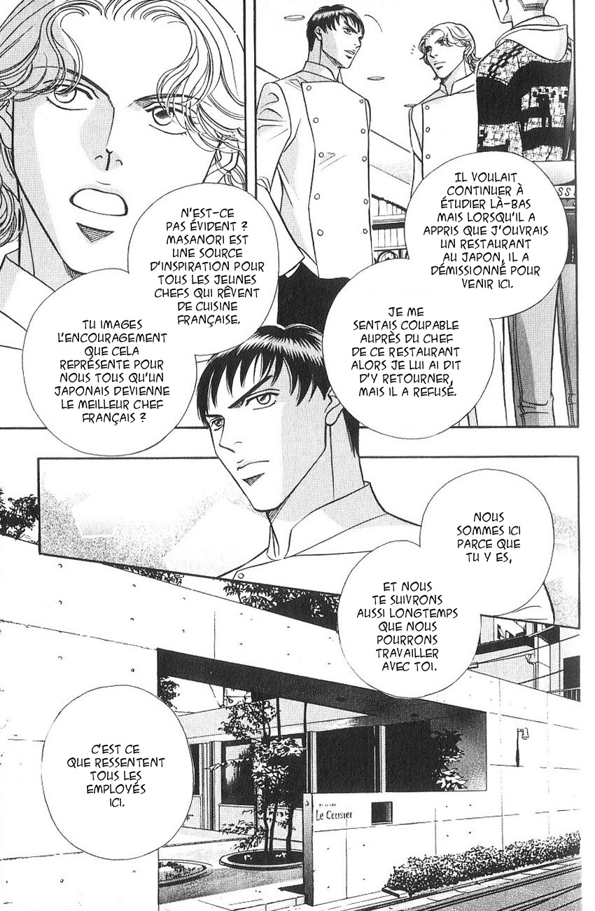 Shin Umaimon Kuwasero! page 12 full