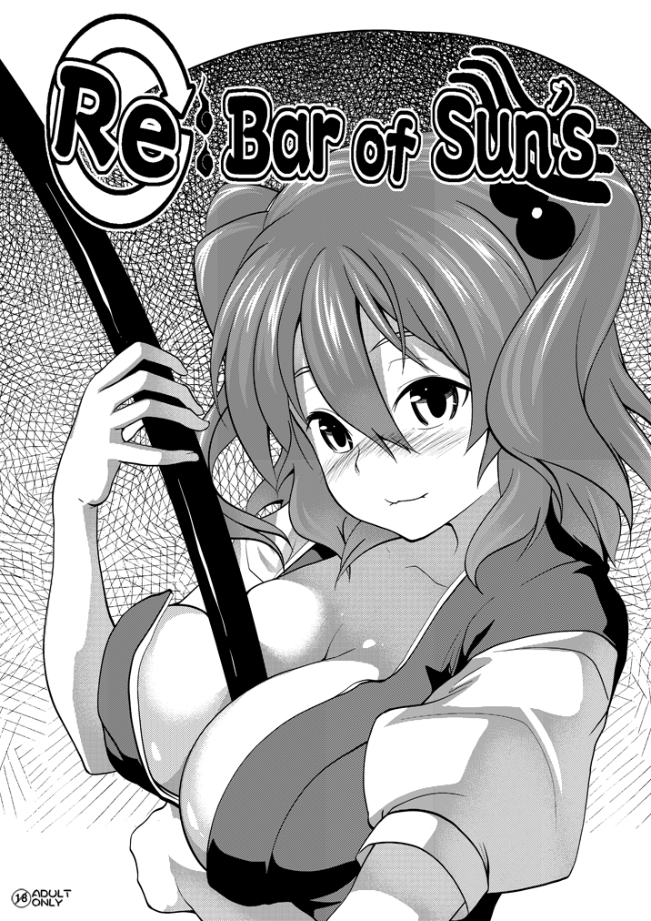RE:Bar of Sun's page 1 full