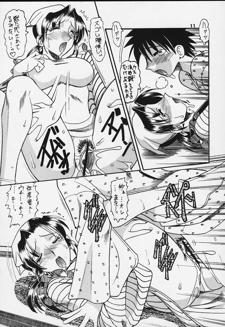 Shuukan Shounen Jump Hon page 10 full