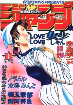 Shuukan Shounen Jump Hon