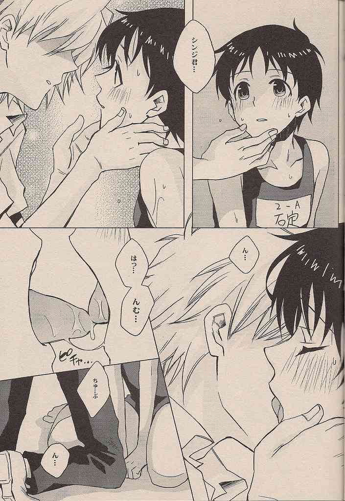 Natsuda! Poolda! Sukusuida! page 10 full