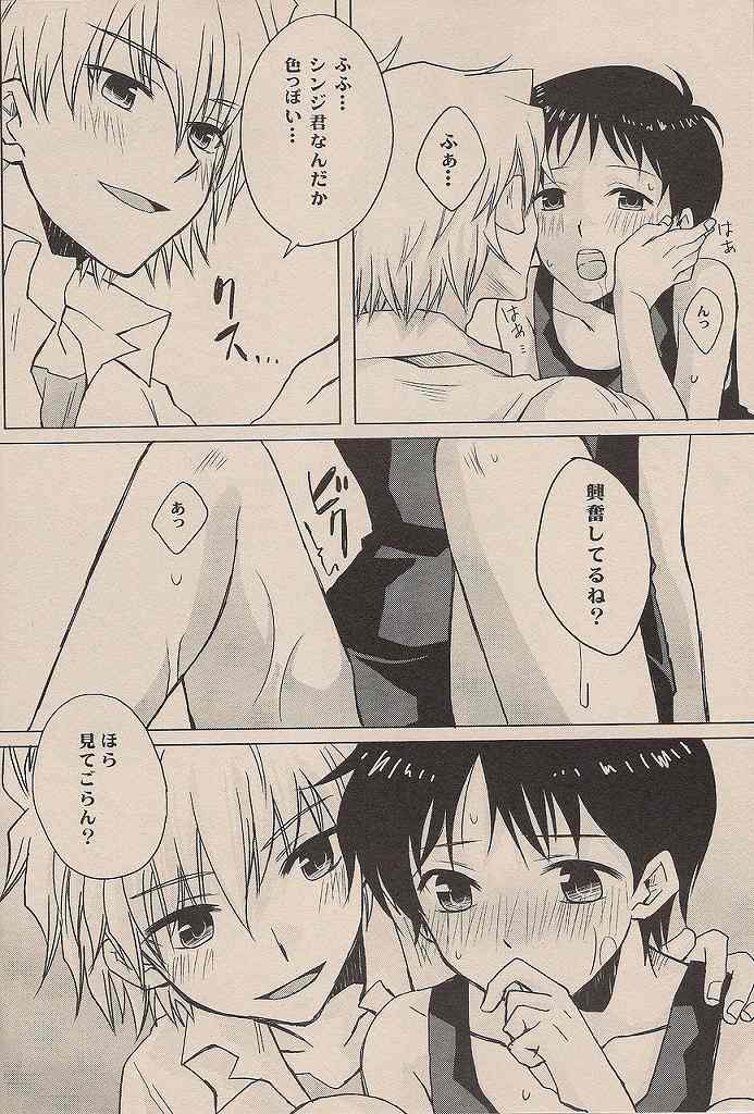Natsuda! Poolda! Sukusuida! page 11 full
