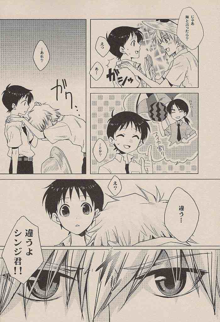 Natsuda! Poolda! Sukusuida! page 5 full