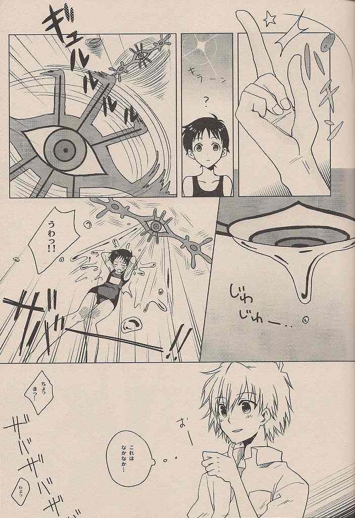 Natsuda! Poolda! Sukusuida! page 8 full