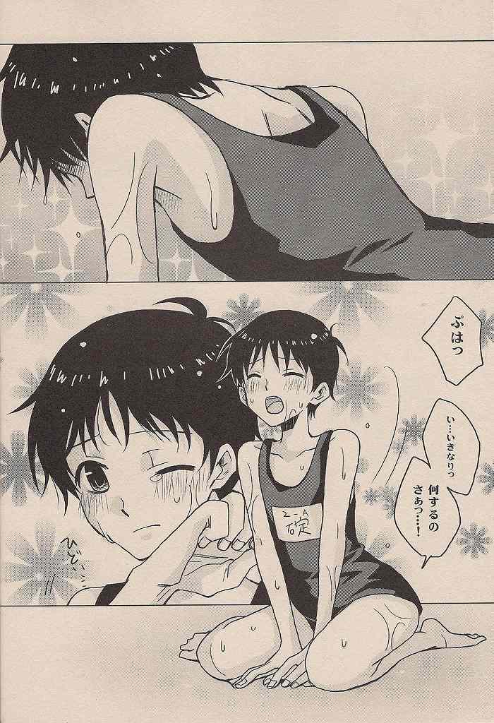 Natsuda! Poolda! Sukusuida! page 9 full