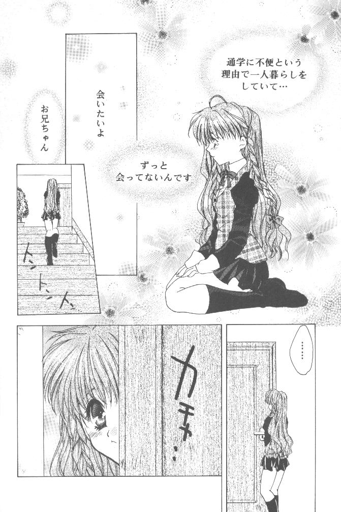 Koi no Yamai page 11 full