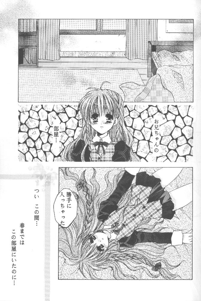 Koi no Yamai page 12 full