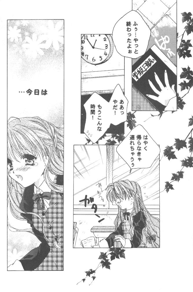 Koi no Yamai page 7 full
