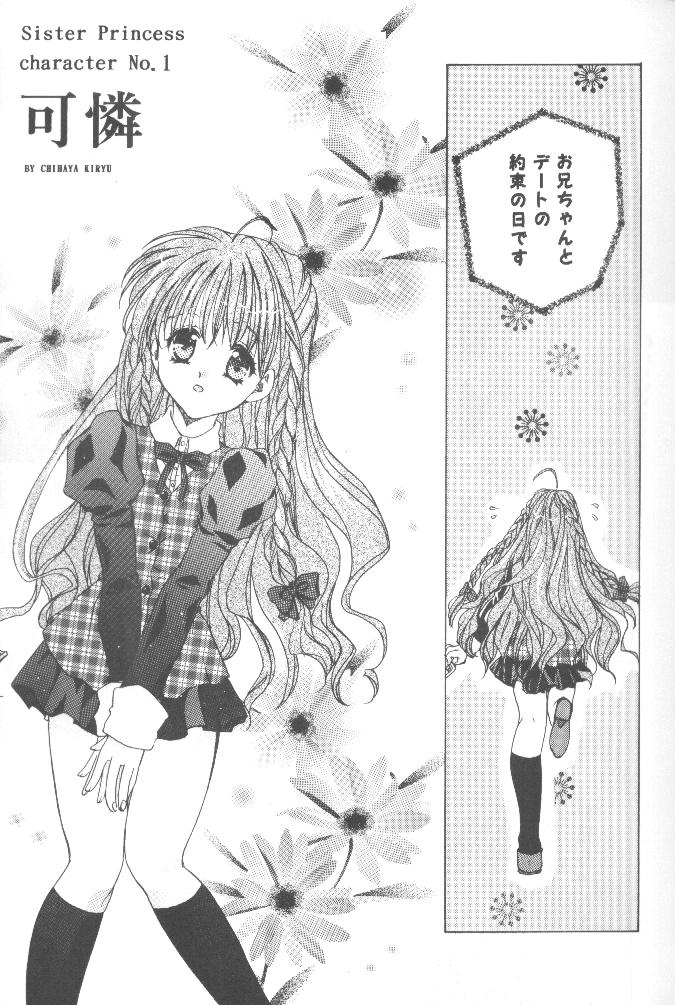 Koi no Yamai page 8 full