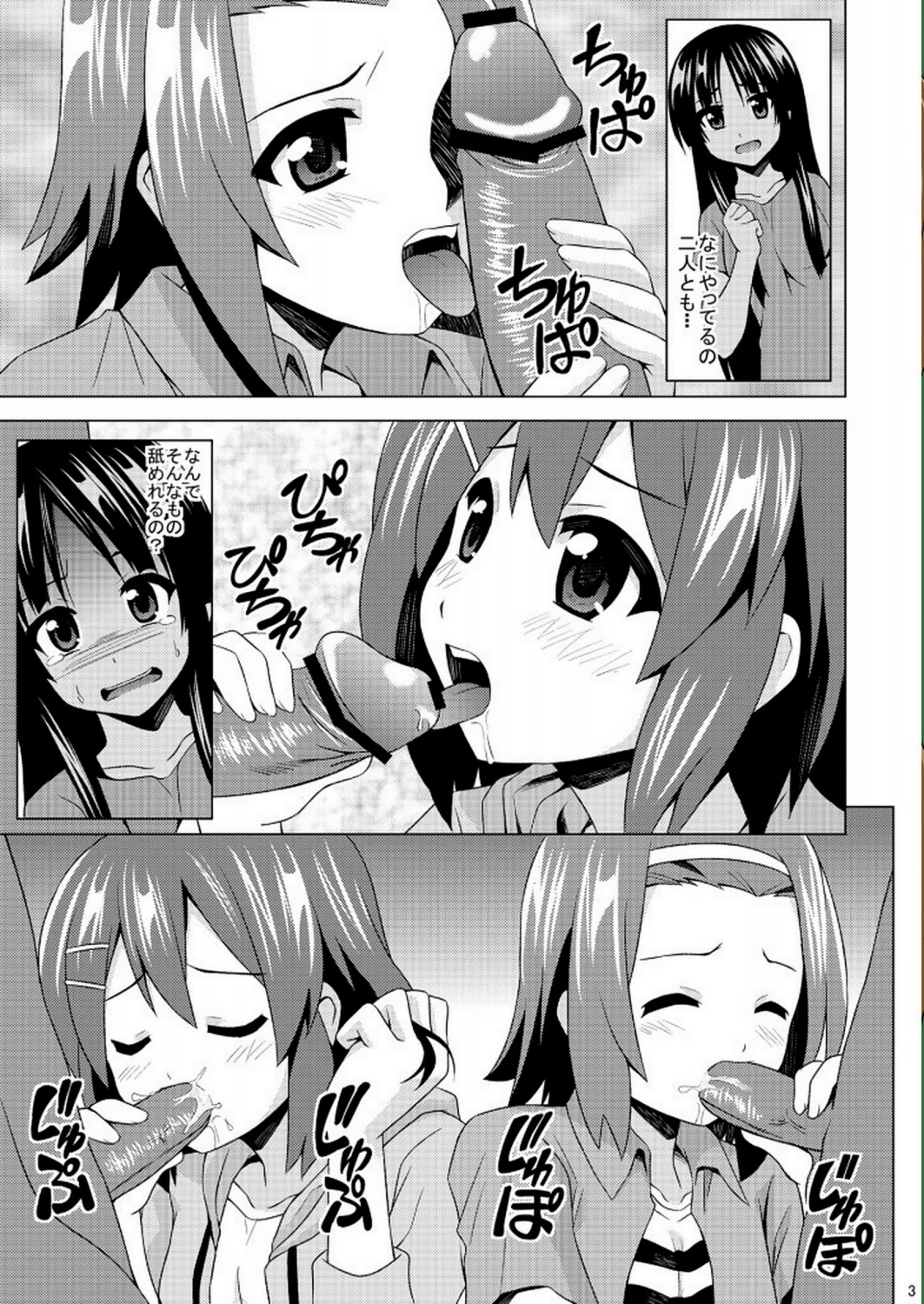 KeiRan page 4 full