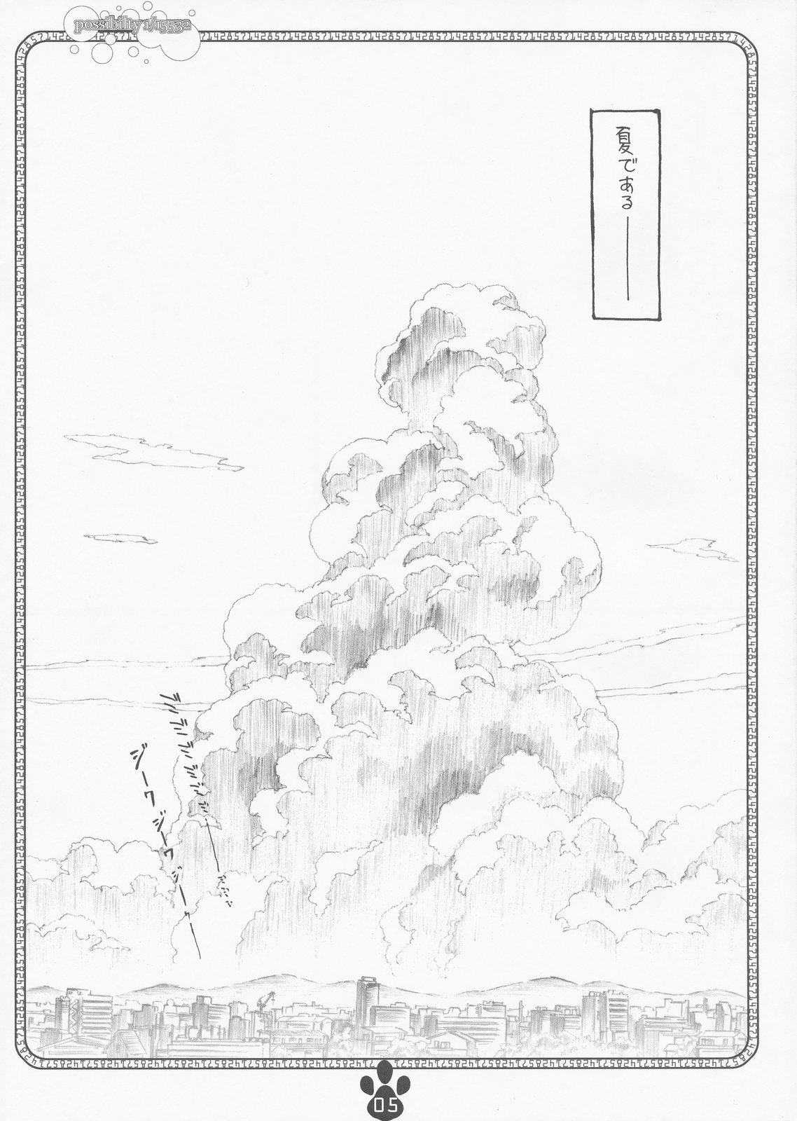 possibility 1/15532 page 4 full