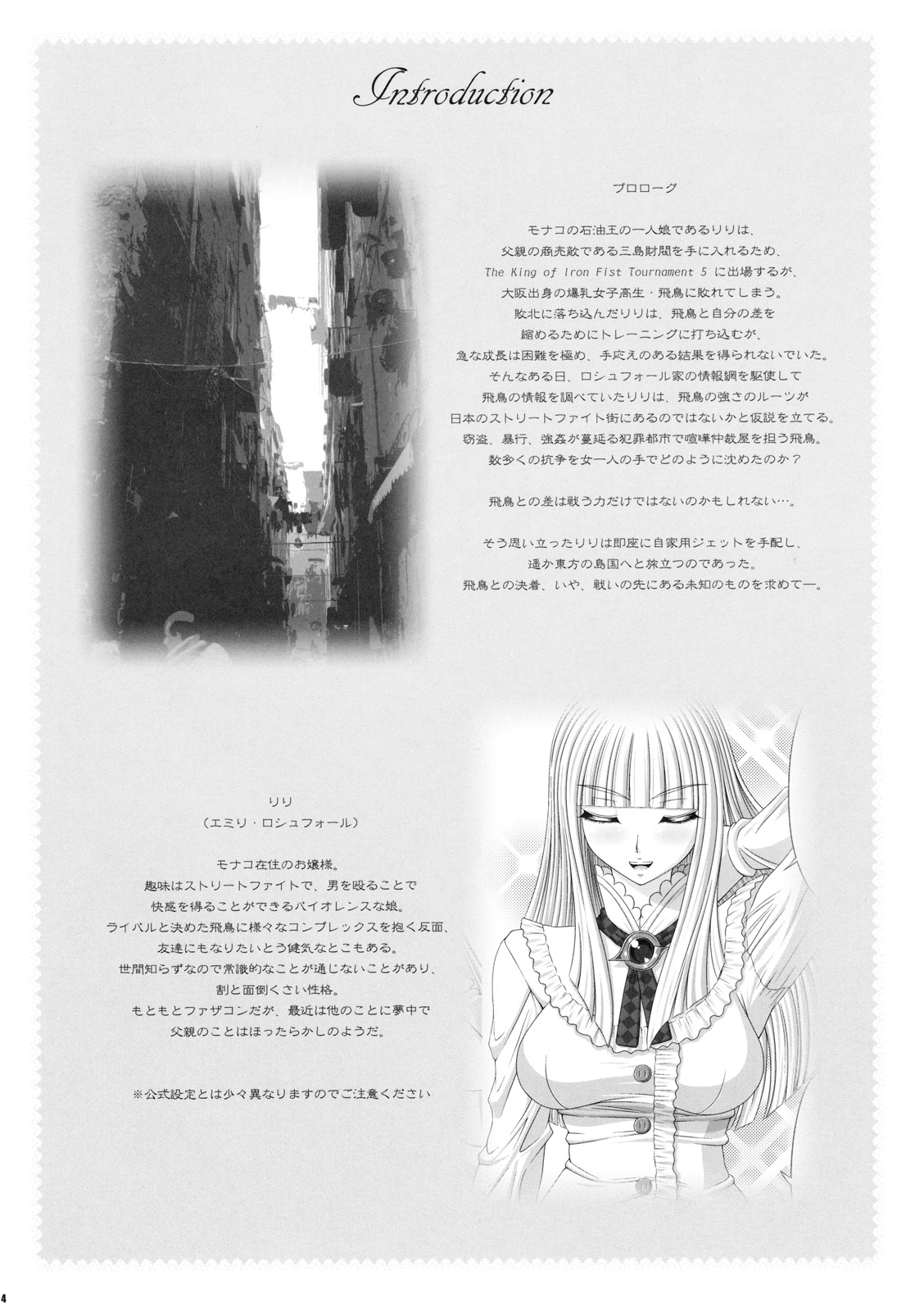 Kendama Vol. 3 page 3 full