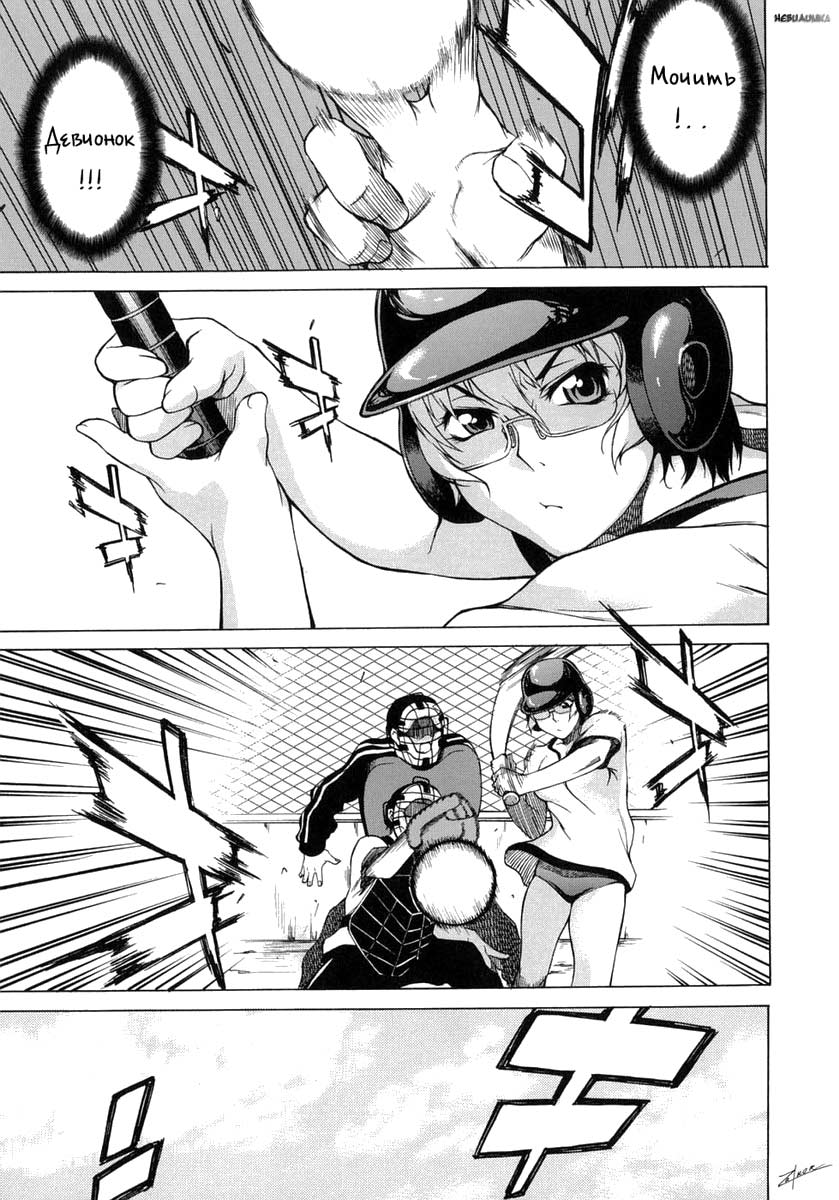 Take On Me | Возьми меня Vol.1 Ch.7 page 11 full