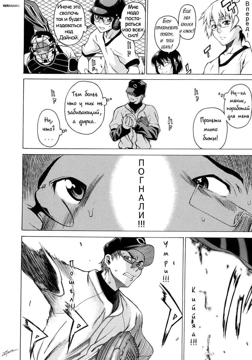 Take On Me | Возьми меня Vol.1 Ch.7 page 6 full