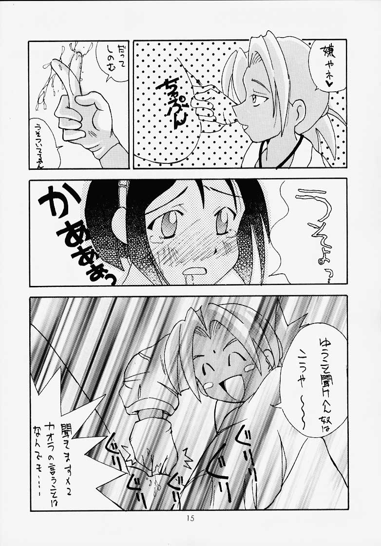 Love Suu 1 page 12 full
