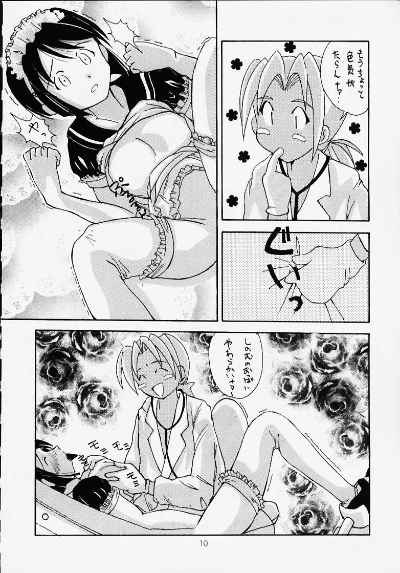 Love Suu 1 page 7 full