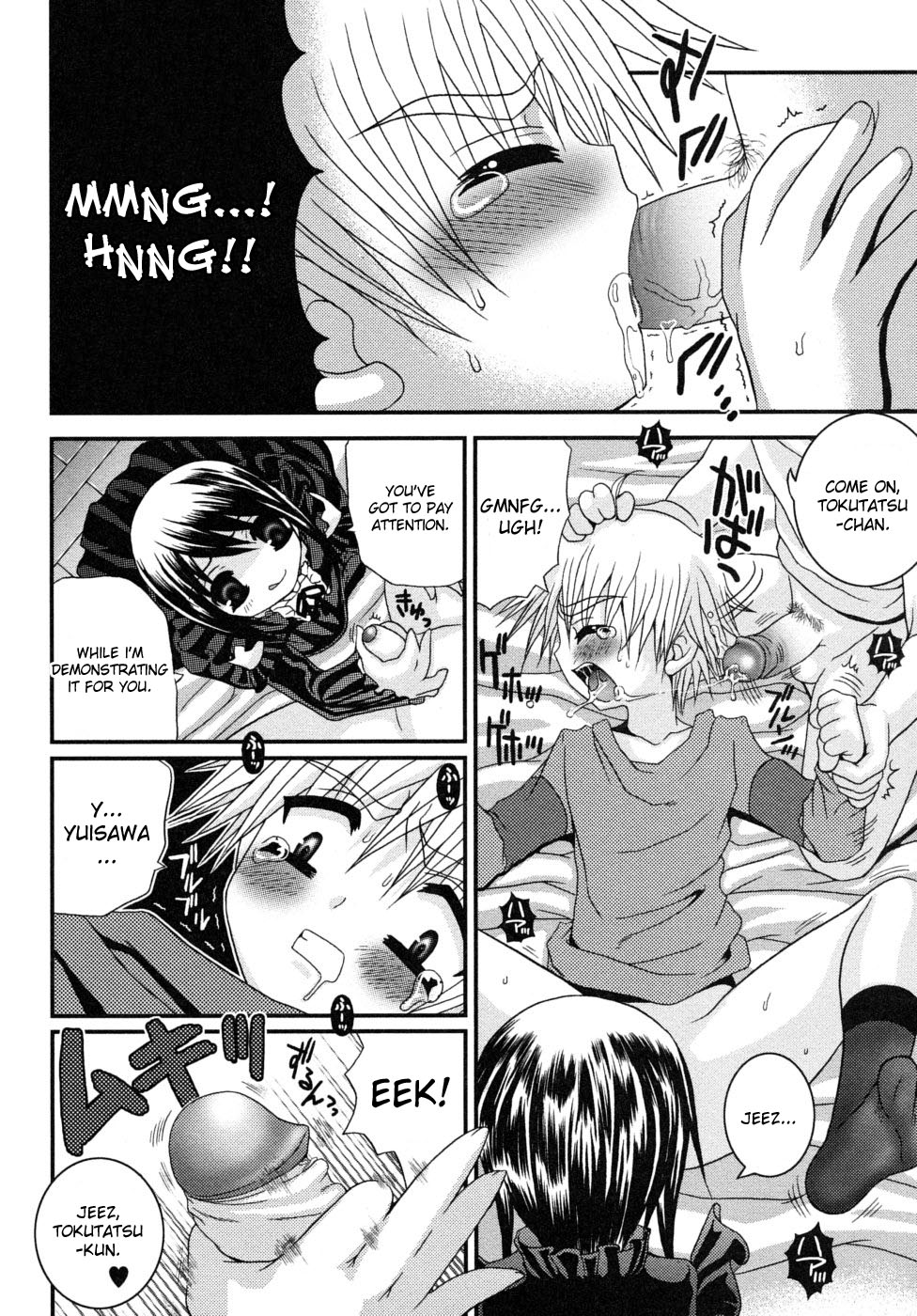 Shounen Kairaku Seiiki page 12 full