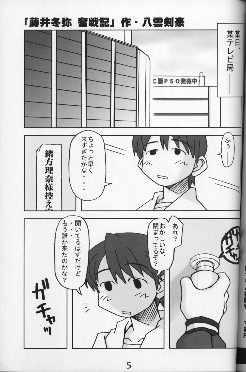 WHITE ALBUM deyoroshiidesuka ? page 4 full