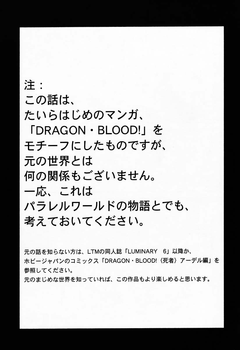 NISE Dragon Blood! 4 page 3 full