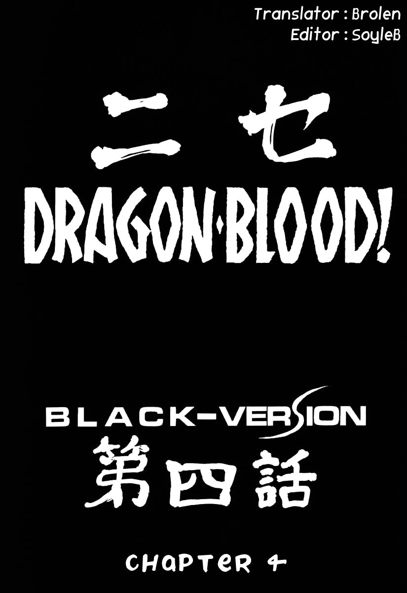 NISE Dragon Blood! 4 page 9 full