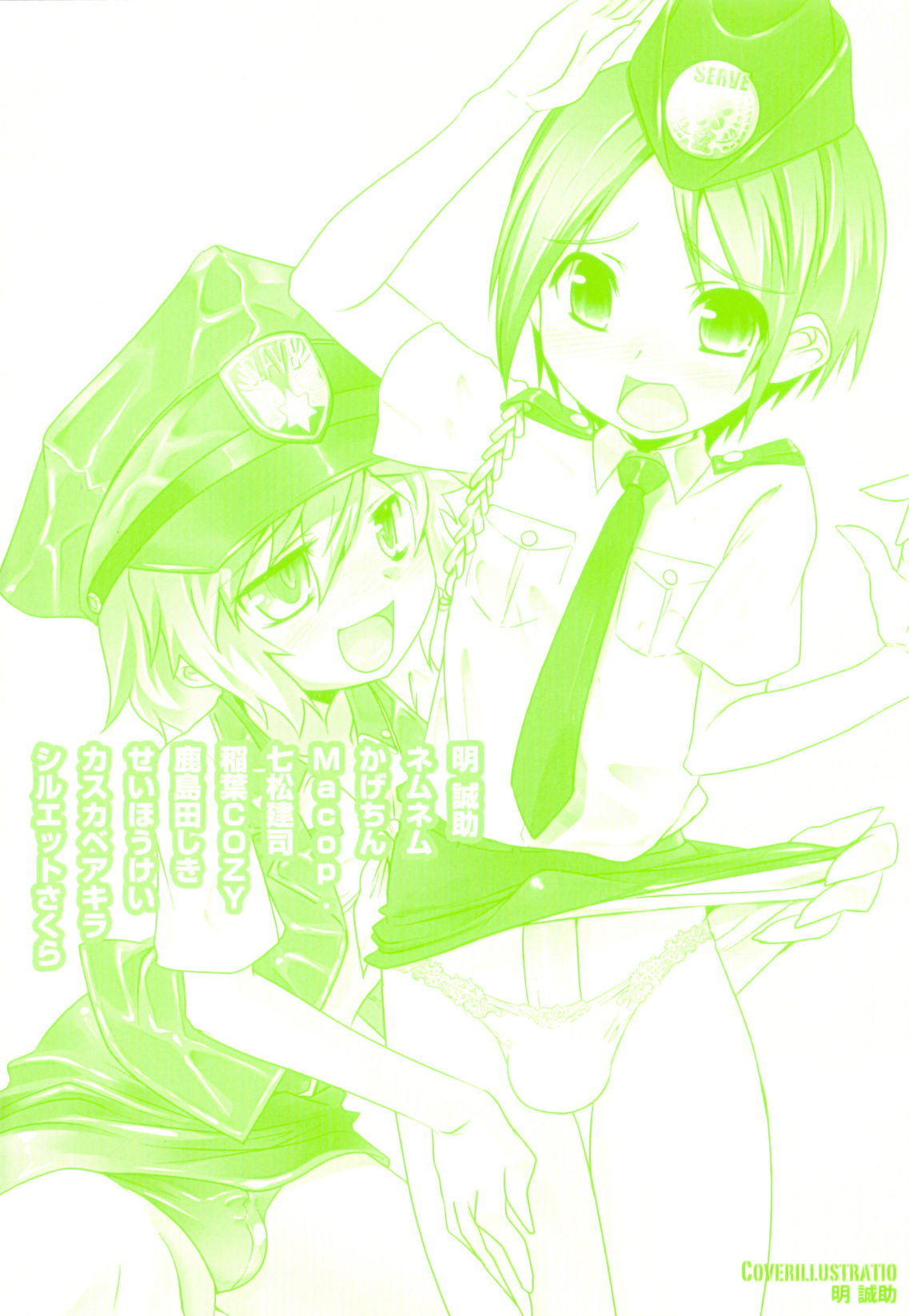 Ero Shota 16 - Seifuku X Seikou X Otokonoko page 3 full