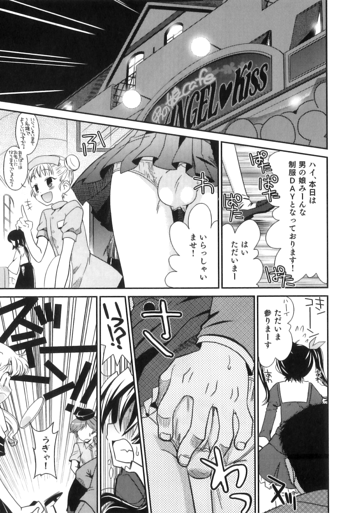 Ero Shota 16 - Seifuku X Seikou X Otokonoko page 6 full