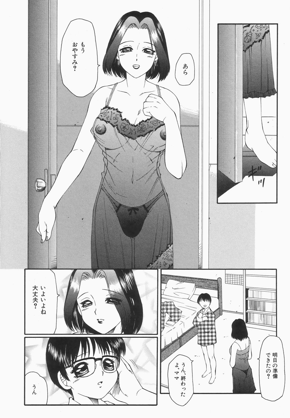 Libido Y page 11 full