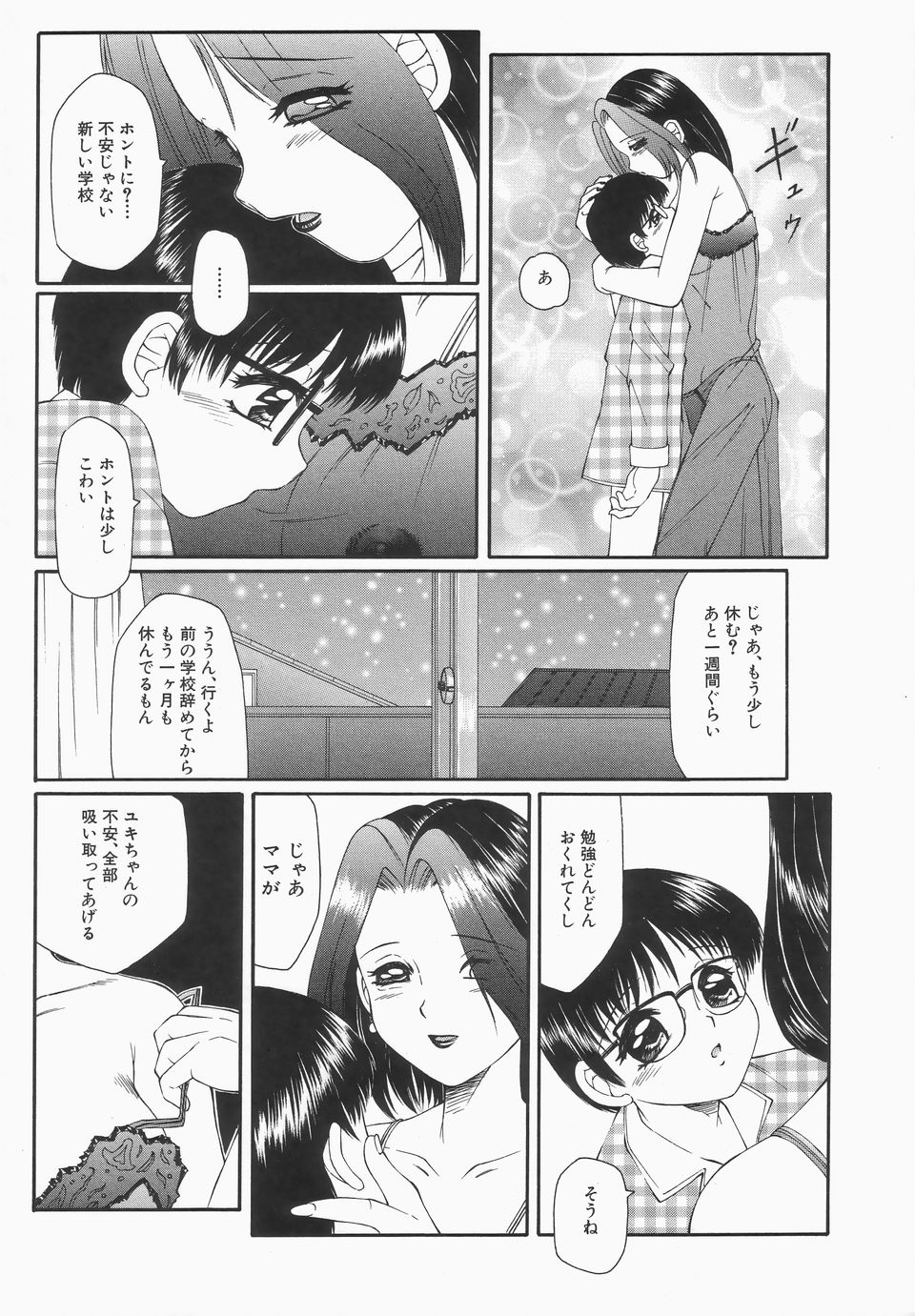 Libido Y page 12 full