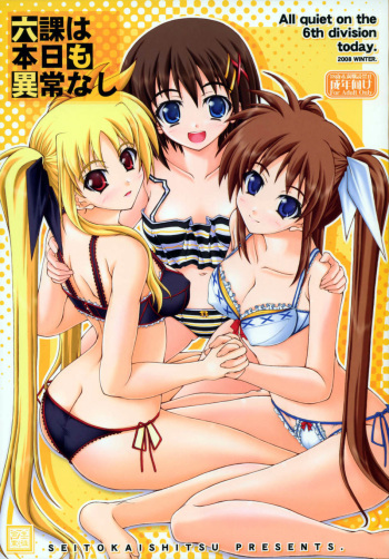(C75) [Seitokaishitsu (Akimoto Dai)] Rokka wa Honjitsu mo Ijounashi (Mahou Shoujo Lyrical Nanoha) [English] cover