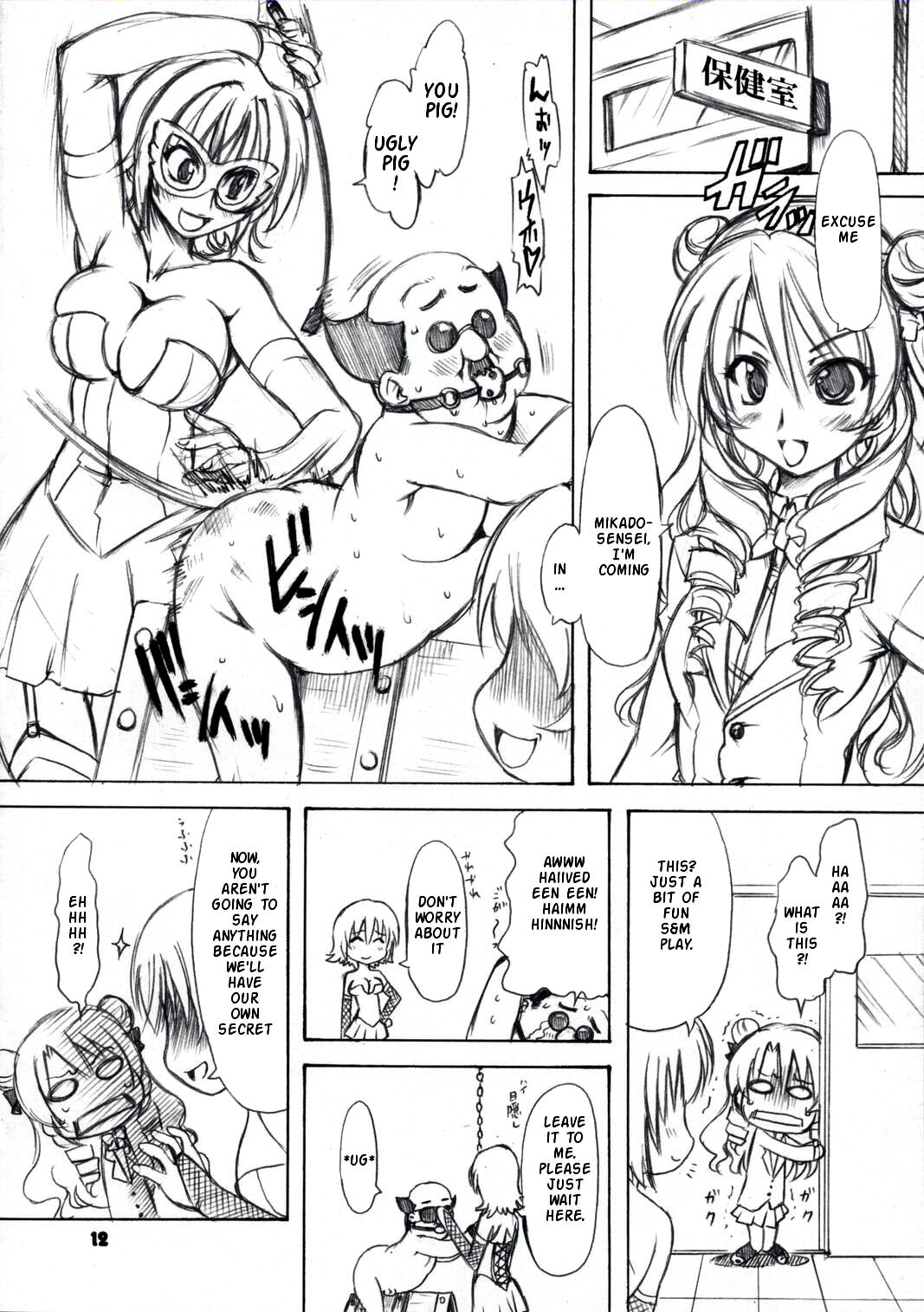 To Love-Ru Syndrome page 11 full