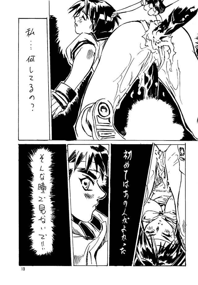 Street Fighter Zero 2 page 12 full