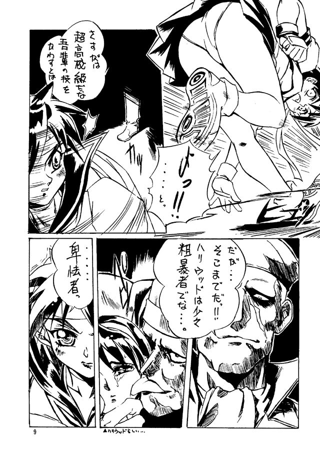 Street Fighter Zero 2 page 8 full