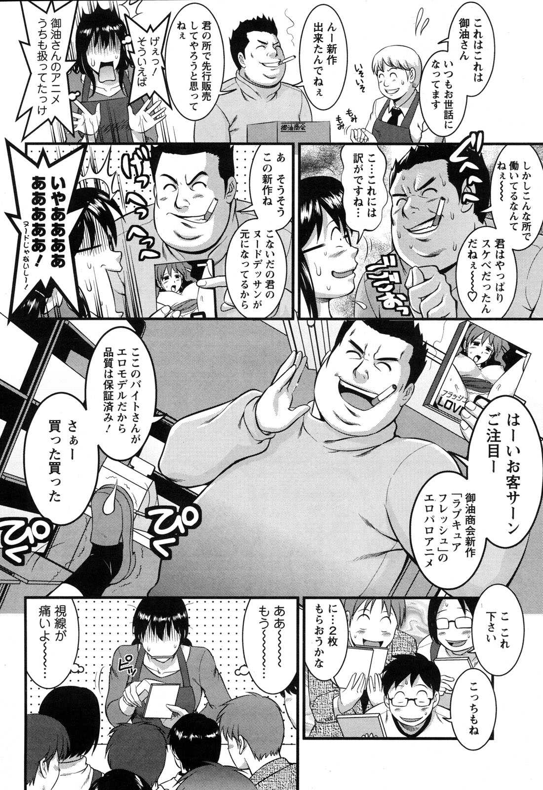 Action Pizazz 2010-01 page 12 full